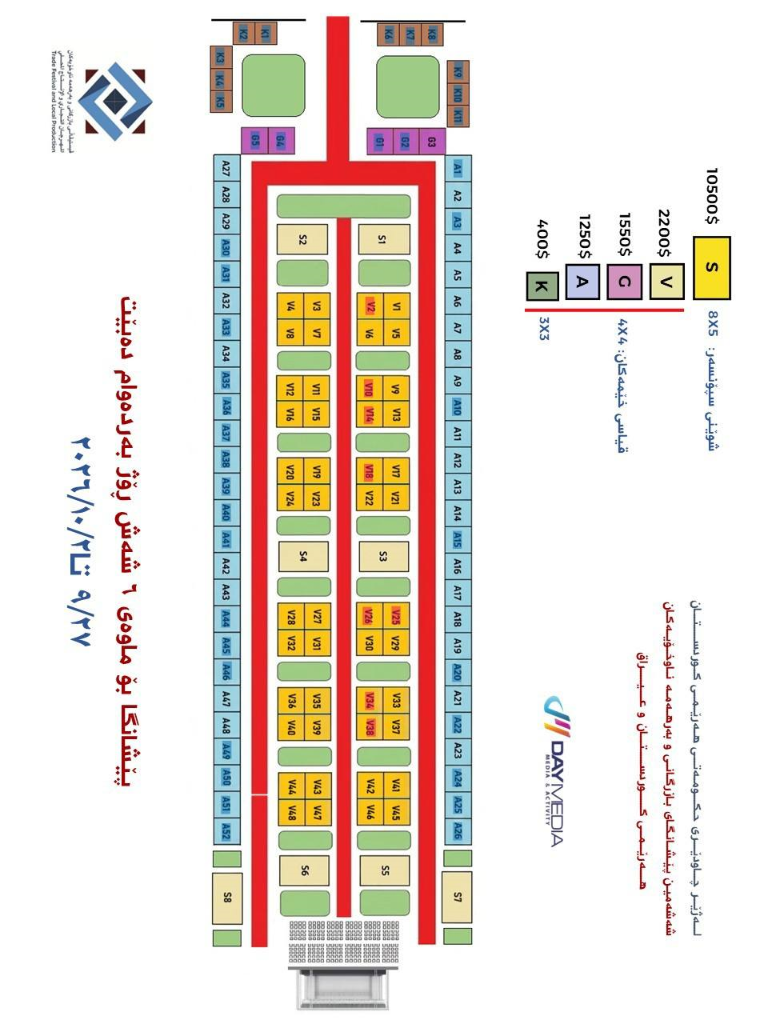 Festival Floor Plan Map
